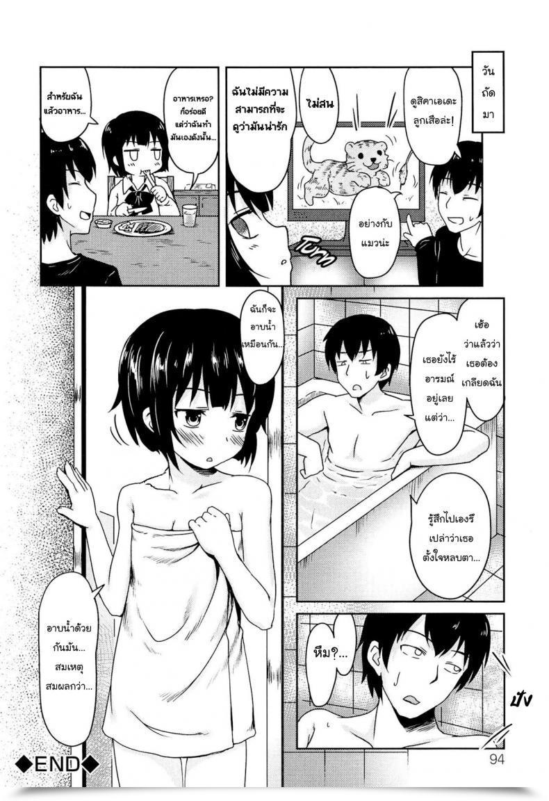 Doujin Broiler No Emotion Inyoku No Kyouen Nakadashi Sei Shoujo โดจินแปลไทย 43