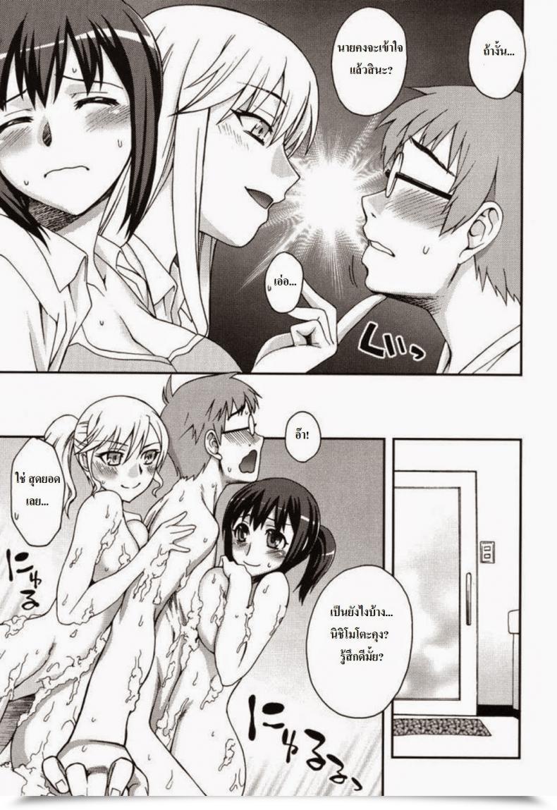 Doujin Unagimaru Doukyuusei No Oshigoto Double Lip โดจินแปลไทย 13
