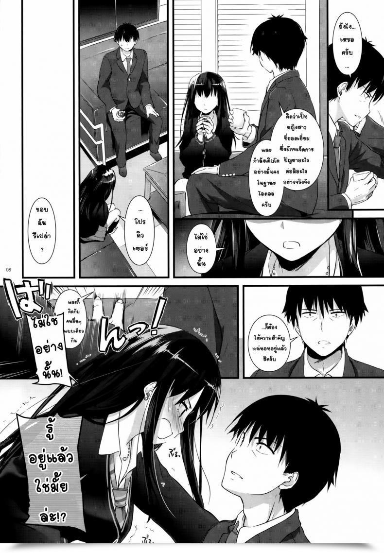 Doujin Sc2015 Winter Digital Lover Nakajima Yuka D.L. Motion 91 The E-Mail Protected Cinderella Women โดจินแปลไทย 13