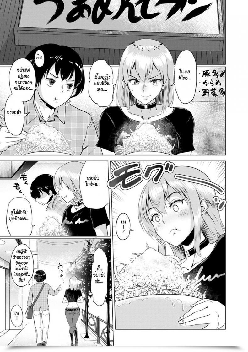 Doujin Bifidus Senpai Earlier Than After | Senpai Earlier Than And After โดจินแปลไทย 5