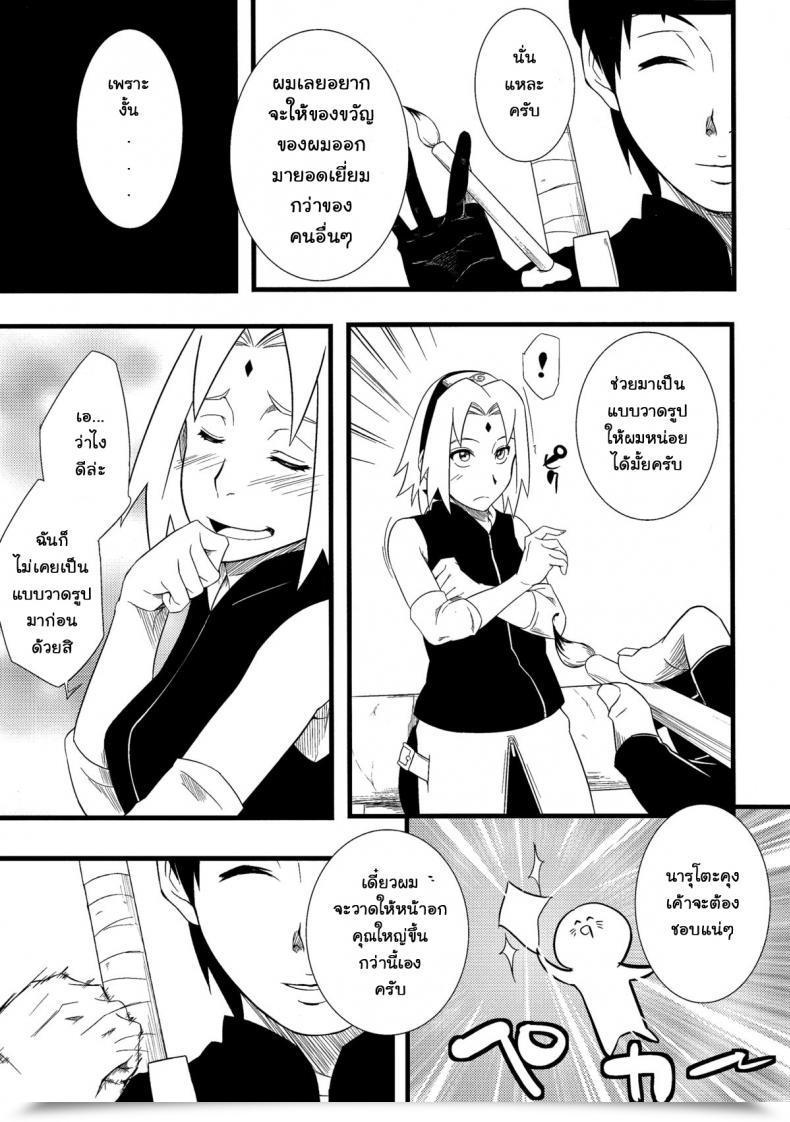 Doujin C87 Karakishi Youhei-Dan Shinga Sahara Wataru Haouju 2 Naruto โดจินแปลไทย 41