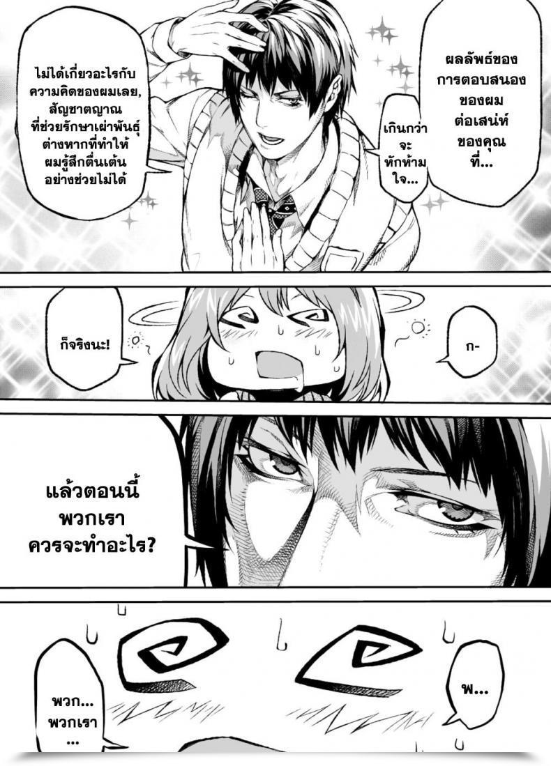 Doujin Irohara Mitabi Intercourse Manga โดจินแปลไทย 13