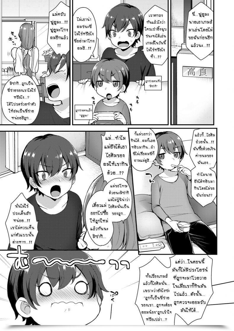 Doujin Mogiki Hayami Takara Sanchi No Kyodai โดจินแปลไทย 3
