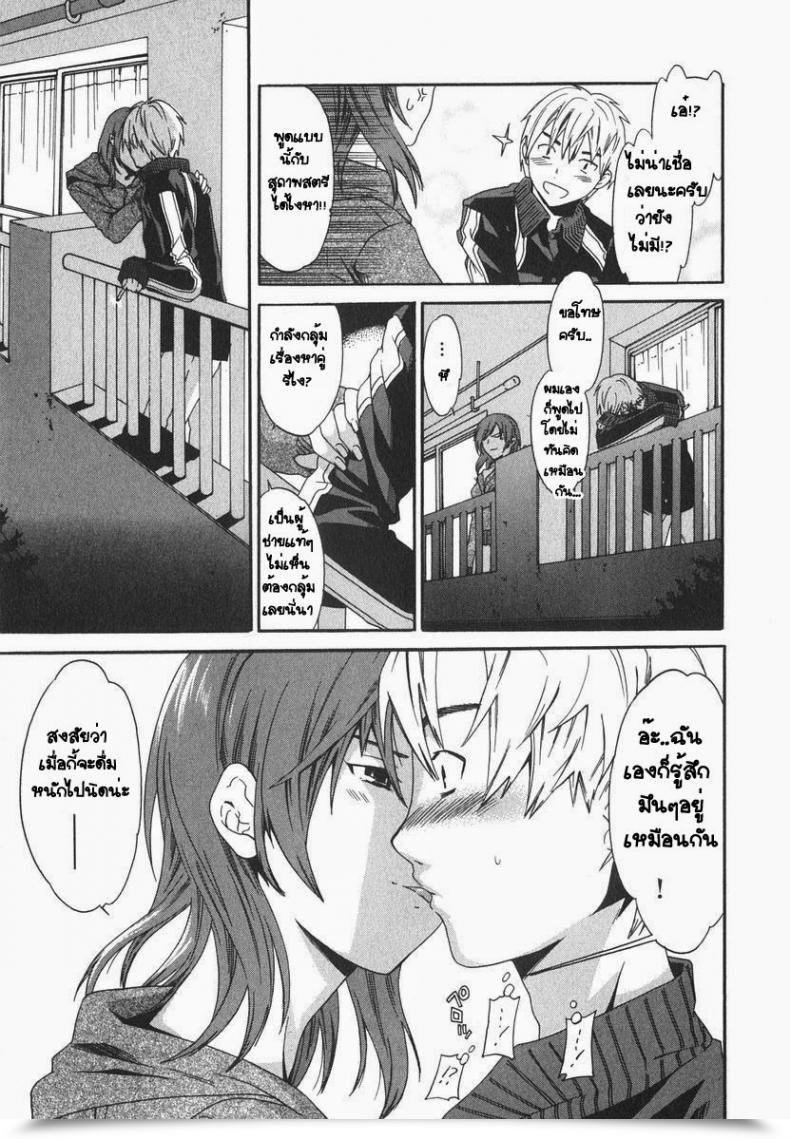 Doujin Cuvie Magokoro Brother Ecchi Na Koi No Aji โดจินแปลไทย 13