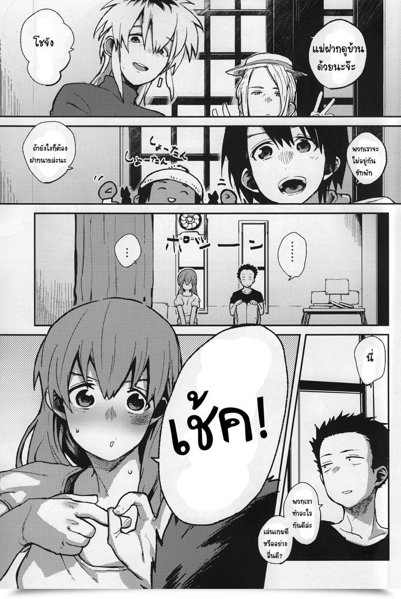 Doujin C87 Linkringrin Natsume Kei Nishimiya-San To Ishida-Kun Ga, Koe No Katachi โดจินแปลไทย 3