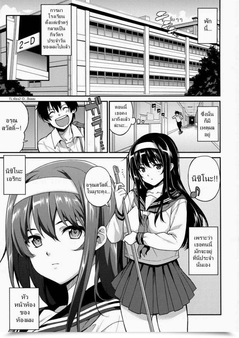 Doujin Sawashiro Kei Classmates! โดจินแปลไทย 3