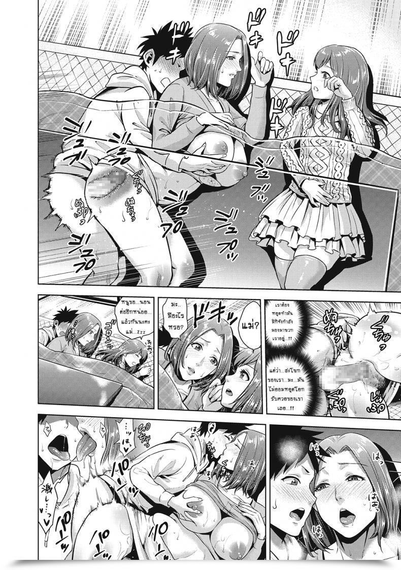 Doujin Natsu No Oyatsu Kinga Shinnen | A Brand New Yr'S Taboo โดจินแปลไทย 31