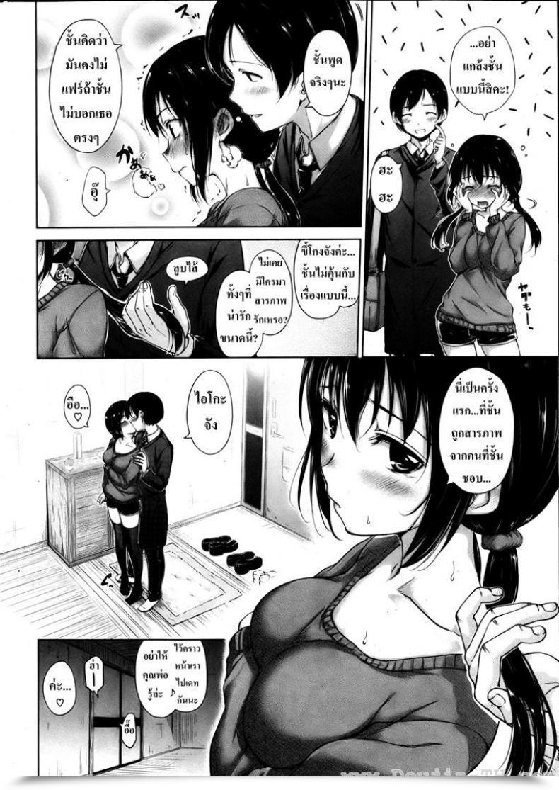 Doujin Sumeragi Hamao Love Peak โดจินแปลไทย 7