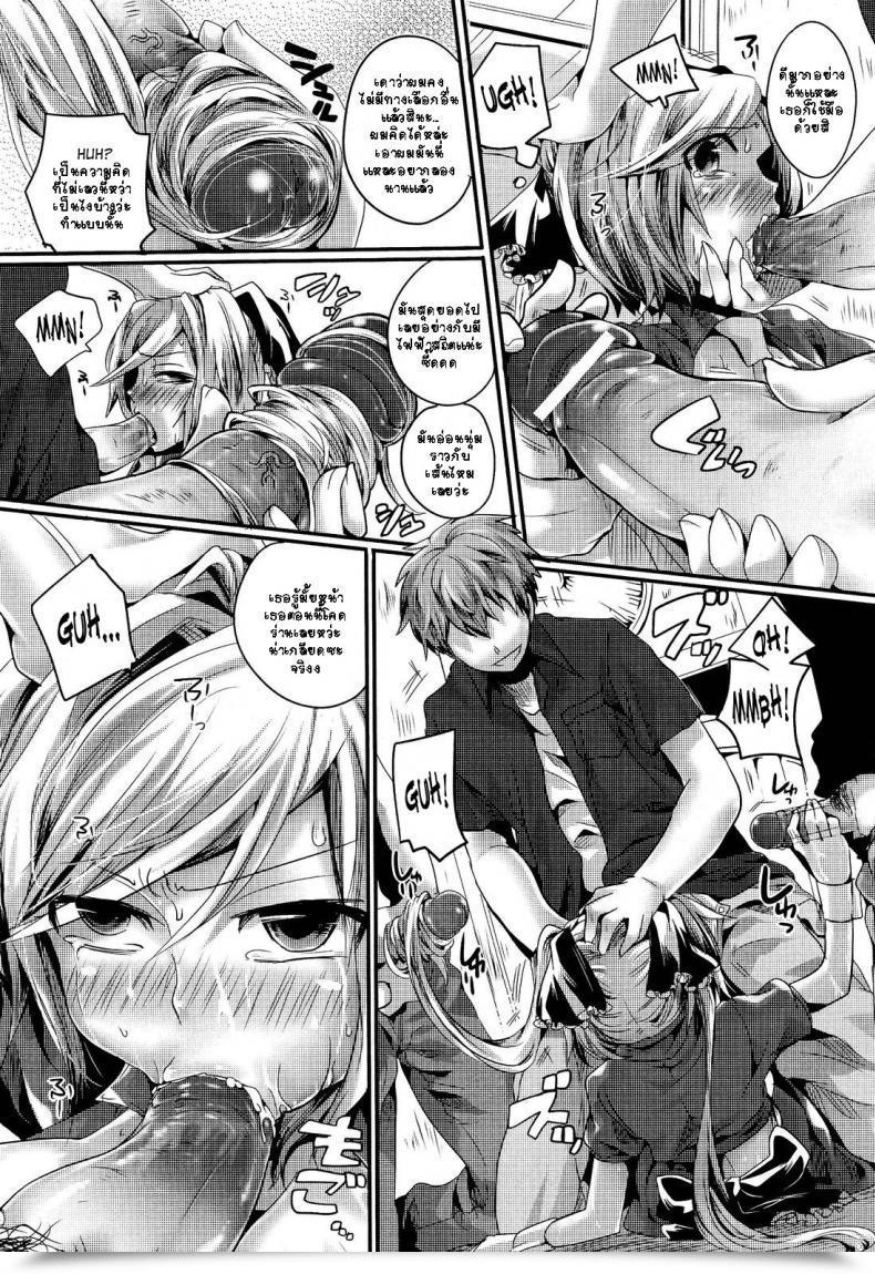Doujin Doumou Mahou Shoujo No Oshigoto - The Work Of Magical Lady Comedian Unreal 2011-08 Vol. 32 โดจินแปลไทย 15