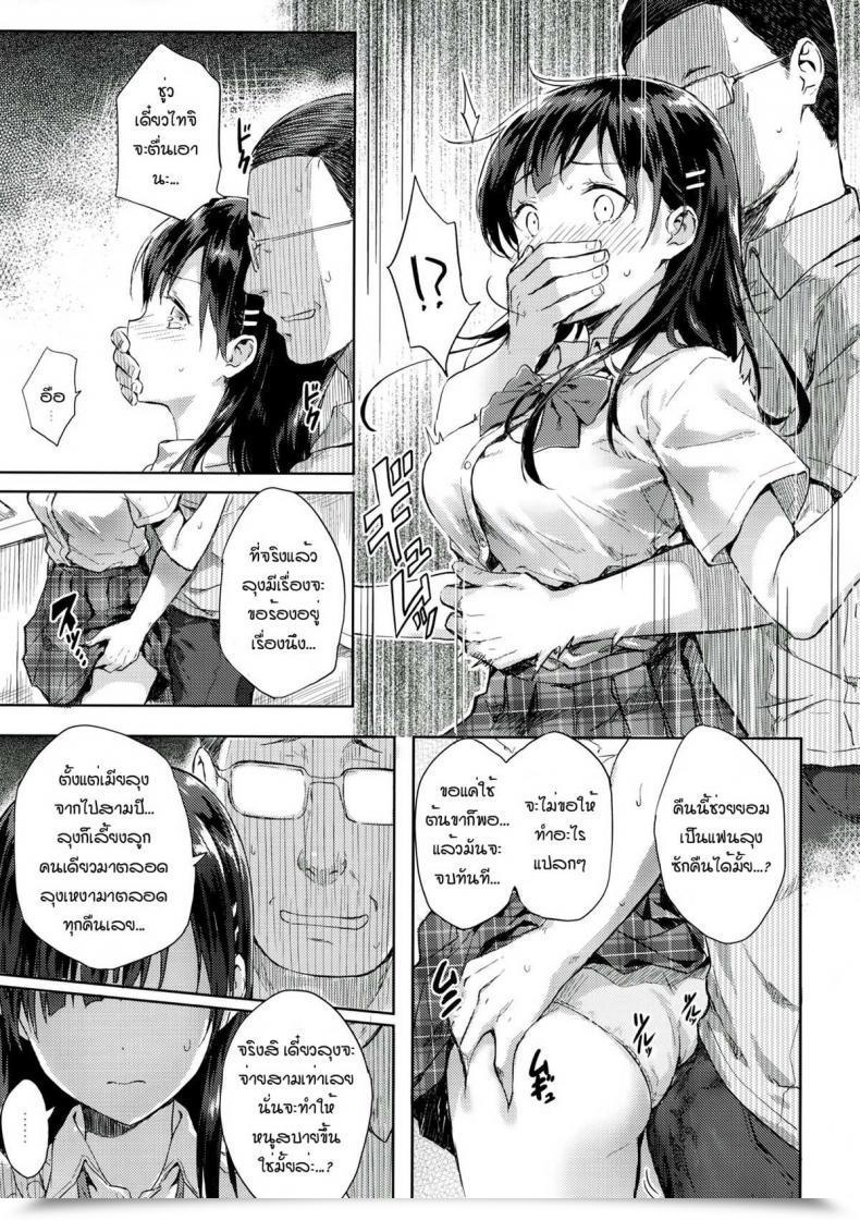 Doujin C90 Hitenkei Hiten M.A.N.A โดจินแปลไทย 15