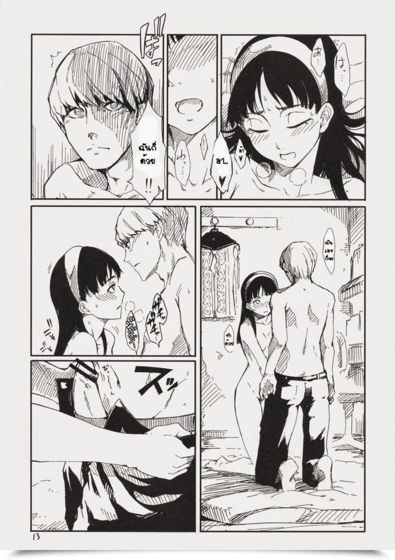 Doujin C75 Armored Ginkakuji Possibly Gashamoku Persona 4 โดจินแปลไทย 25
