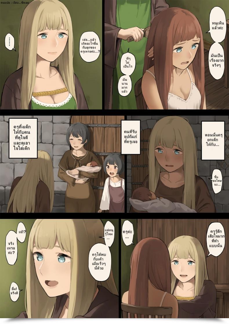 Doujin Irotenya Mori De Deatta Touzoku Ni Tsukamatte Shimatta Watashi Wa... | I Bumped Into Bandits Within The Forest And Was Captured... โดจินแปลไทย 57