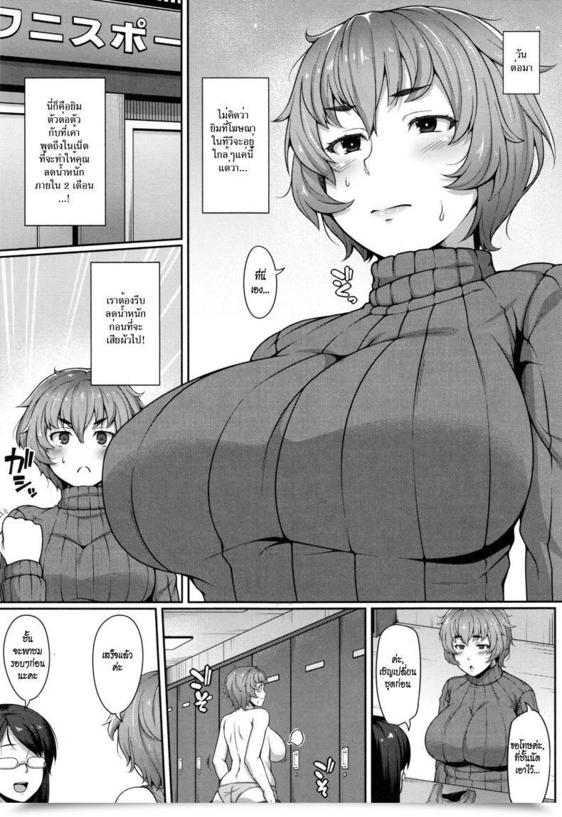 Doujin Ao Banana Sekusasaizu Dai Sakusen | Sexercise Grand Technique Av Lesson Hajimeruyo A โดจินแปลไทย 5