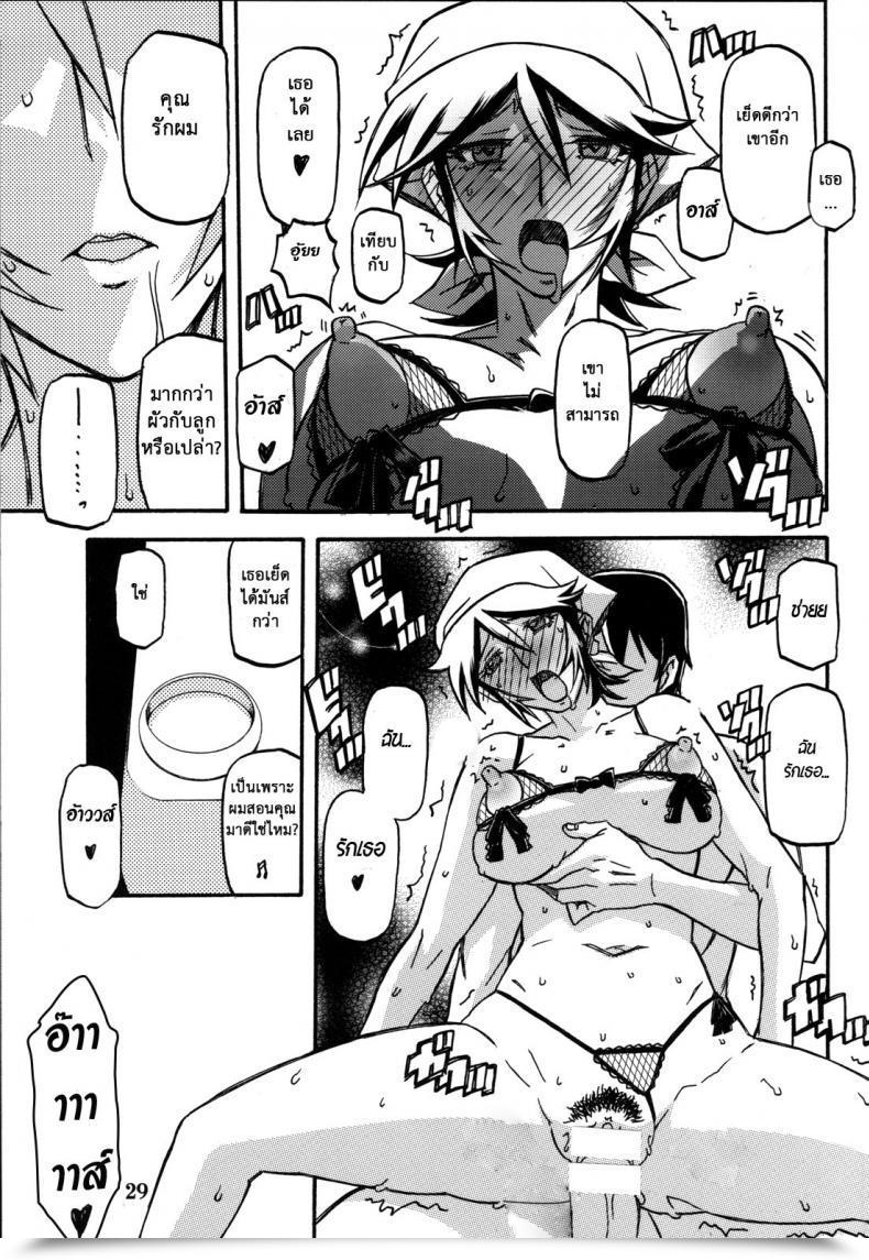 Doujin C82 Sankaku Apron Sanbun Kyoden, Umu Rahi Ixora No Iro -Touko- โดจินแปลไทย 55