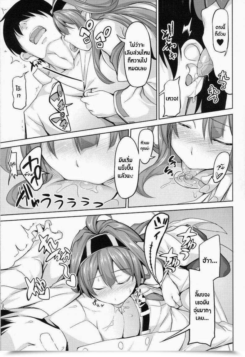 Doujin Honnou To Yokubou No Gyuutan Yorisuke No! De~Su Mou Tomarenai Ne~ Kantai Assortment -Kancolle- โดจินแปลไทย 11