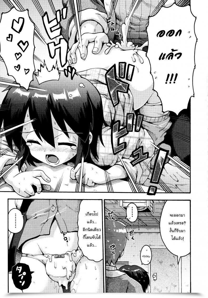 Doujin Yaminabe Ikutoshi Dasutoshi Loliota โดจินแปลไทย 25