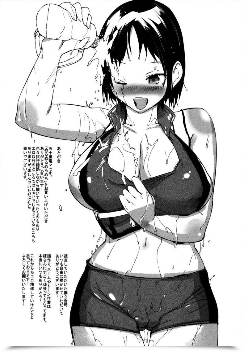 Doujin Igarashi Denma Nurunuru Meromero | Moist 'N' Keen Ch.10 - Fupufupumagic!! โดจินแปลไทย 47