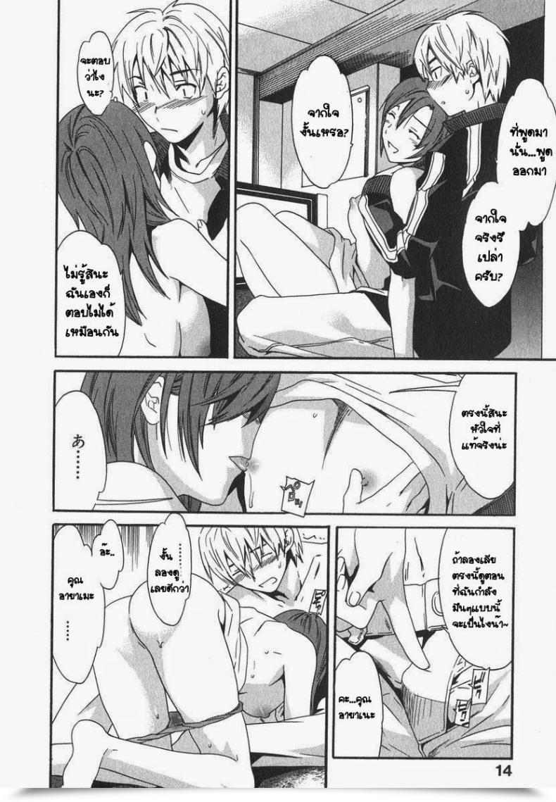 Doujin Cuvie Magokoro Brother Ecchi Na Koi No Aji โดจินแปลไทย 23