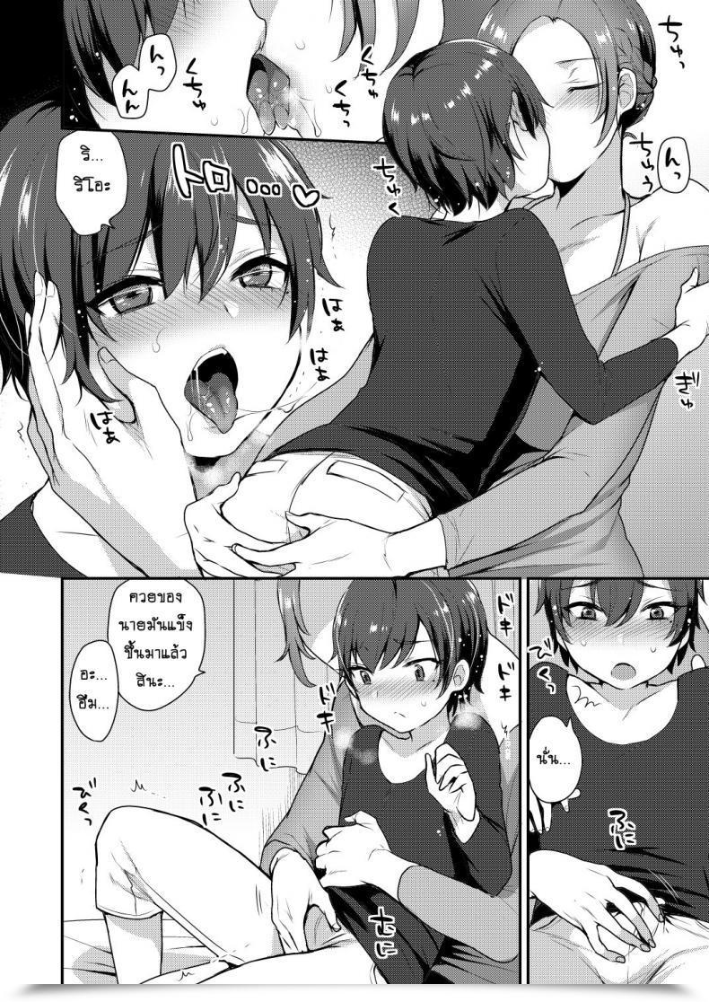 Doujin Mogiki Hayami Takara Sanchi No Kyodai โดจินแปลไทย 13