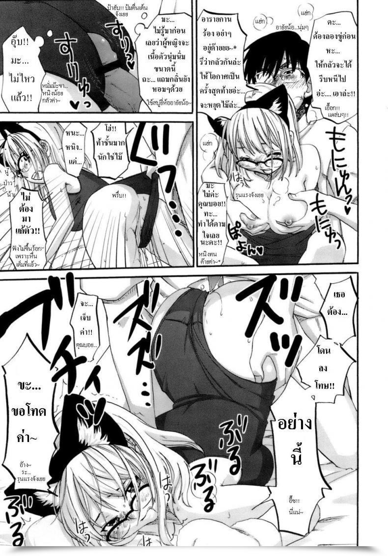 Doujin Honey Darling โดจินแปลไทย 19