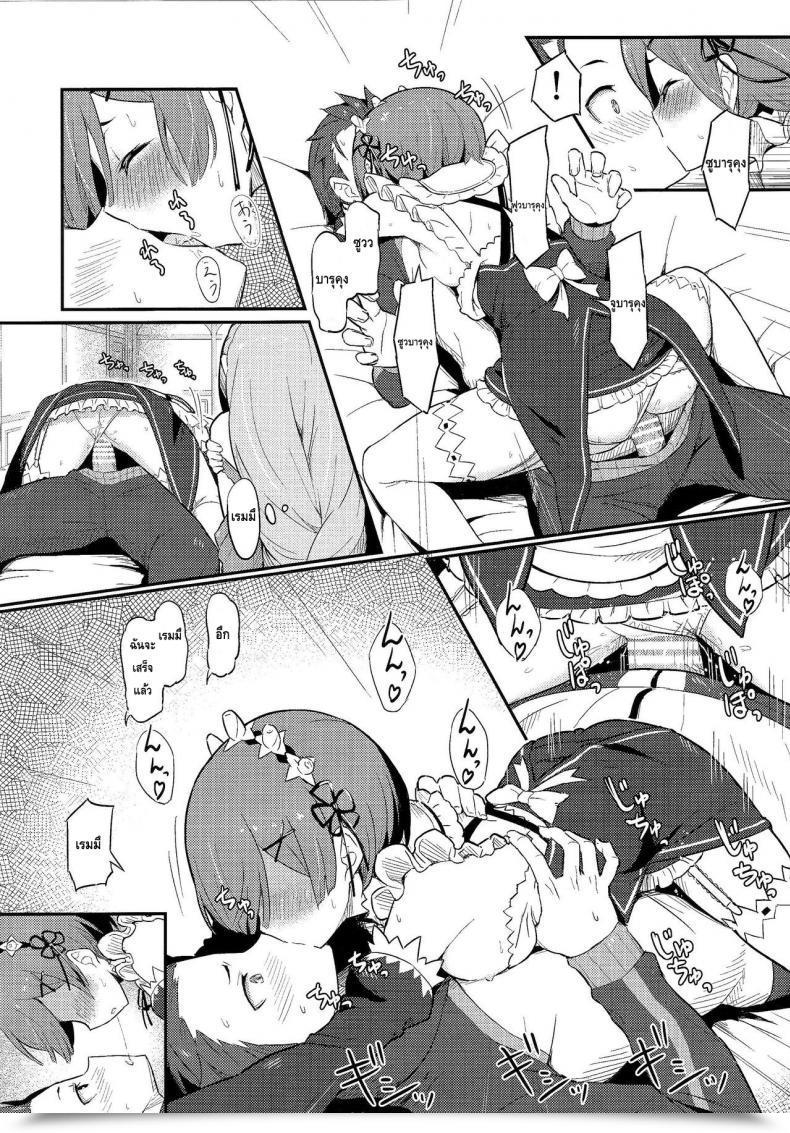 Doujin C91 Pirokobo Piro Rem No Emilia Kuttsuke Daisakusen Re:Zero Kara Hajimeru Isekai Seikatsu โดจินแปลไทย 47