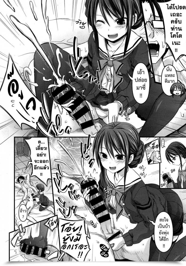 Doujin Makinosaka Shinichi Sapphiret No Kamen | The Masks Of Sapphiret Comedian X-Eros โดจินแปลไทย 3