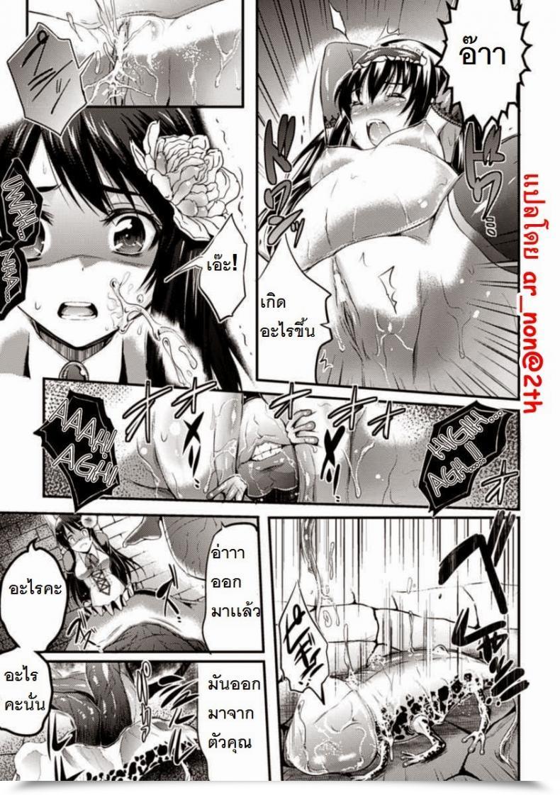 Doujin Ashimoto Yoika Sixth: Targeted Manufacturing Growth โดจินแปลไทย 9