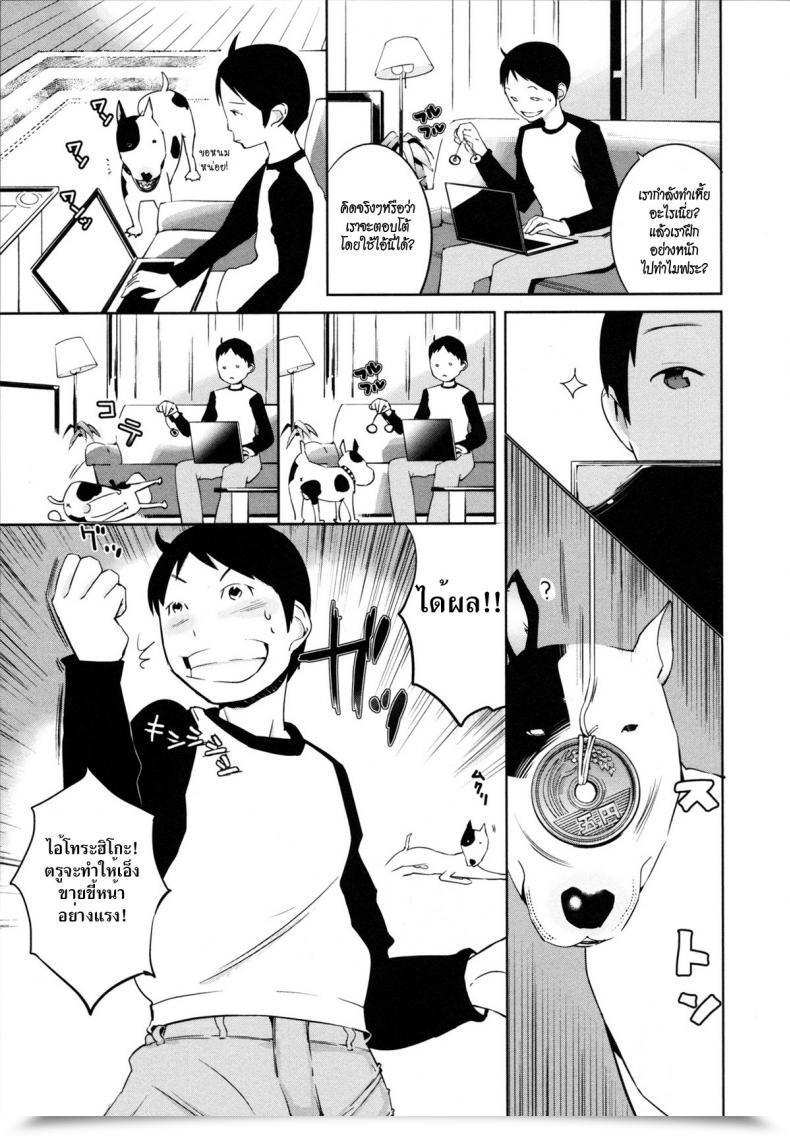 Doujin Igarashi Denma Nurunuru Meromero | Moist 'N' Keen Ch.10 - Fupufupumagic!! โดจินแปลไทย 5