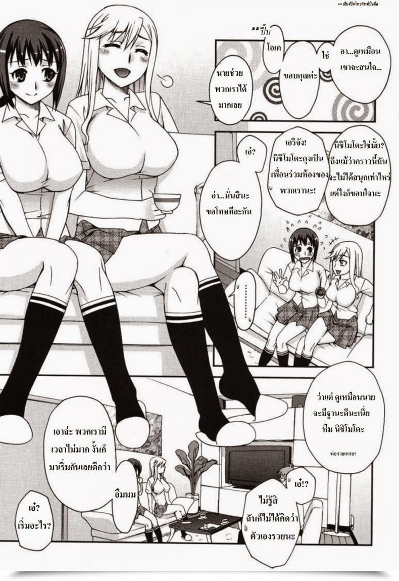 Doujin Unagimaru Doukyuusei No Oshigoto Double Lip โดจินแปลไทย 5