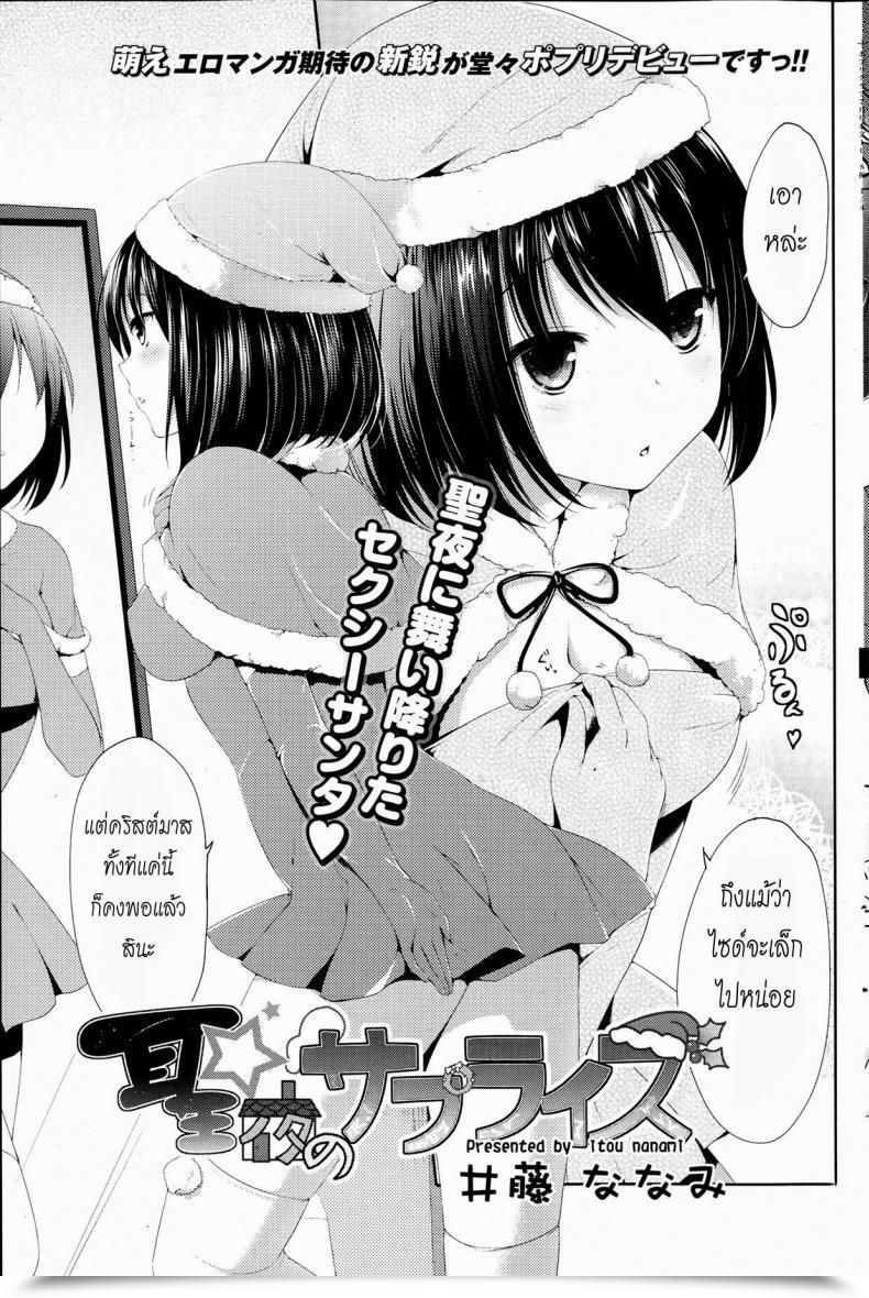 Doujin Itou Nanami Seiya No Shock Comedian Potpourri Membership 2013-07 โดจินแปลไทย 89