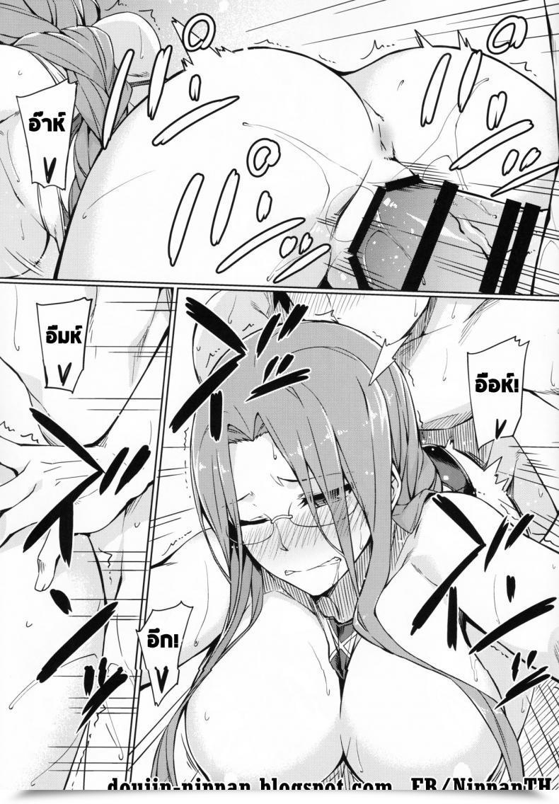 Doujin C90 S.S.L Yanagi Rider-San To Kyouei Mizugi. | Rider-San And Swimsuit Destiny/Keep Night Time โดจินแปลไทย 33