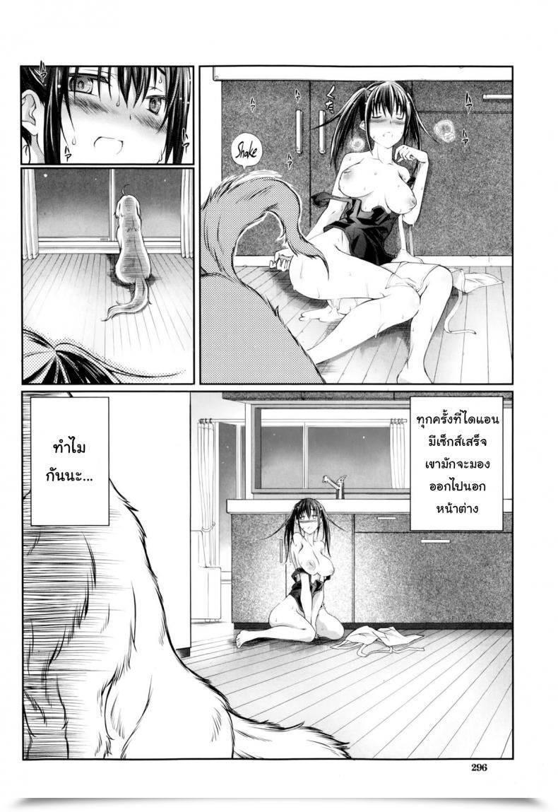 Doujin Tenzen Miyabi Aiken Azukarimasu ~Wan-Chan To Kyodo Seikatsu~ | I Will Watch The Canine! ~Residing Along With The Doggy~ Buster Comedian 2014-09 โดจินแปลไทย 23