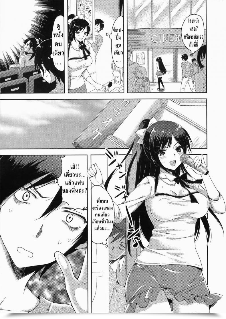 Doujin Ayakawa Riku Sunao Ni Natte Yo! Ane-Imo Love H โดจินแปลไทย 13