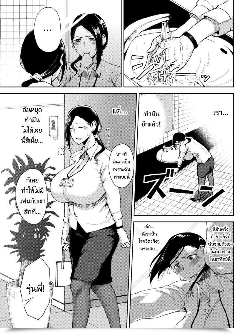 Doujin Tanishi Kanjuku Hatsutsumami Otome | A Ripe Maiden'S First Harvest Comedian Hotmilk 2018-01 โดจินแปลไทย 5