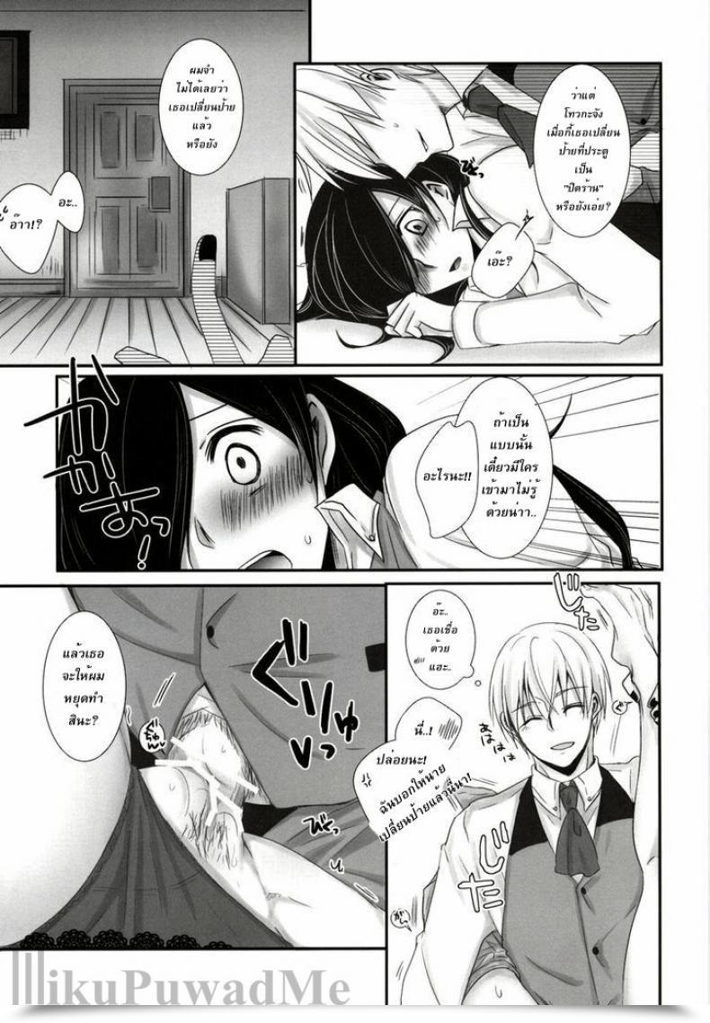 Doujin Tokyo Shock 2 Working Room Puchida Honjitsu Wa Heiten Itashimashita Tokyo Ghoul โดจินแปลไทย 45
