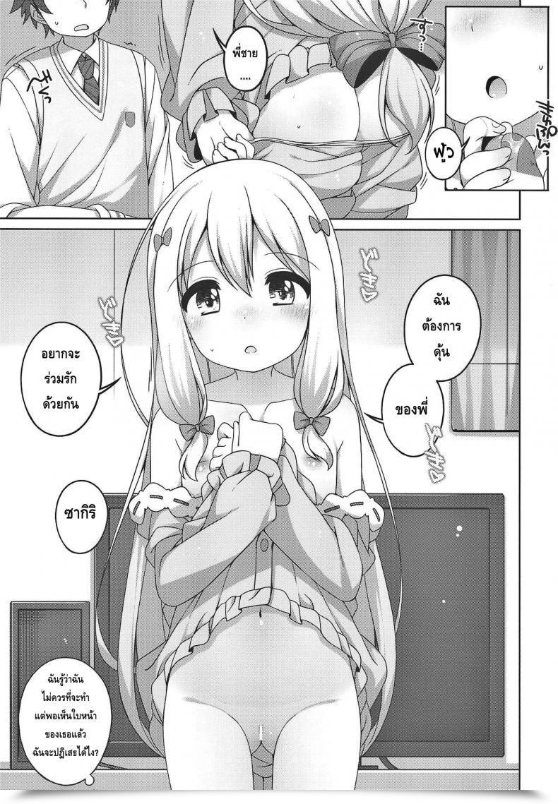 Doujin Puniket 35 Kuma-Puro Shouji Ayumu Sagiri-Chan Kawaii. | Sagiri-Chan Is Cute. Eromanga Sensei โดจินแปลไทย 9