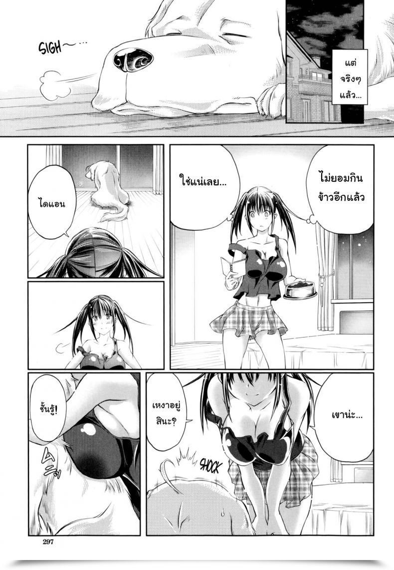 Doujin Tenzen Miyabi Aiken Azukarimasu ~Wan-Chan To Kyodo Seikatsu~ | I Will Watch The Canine! ~Residing Along With The Doggy~ Buster Comedian 2014-09 โดจินแปลไทย 25