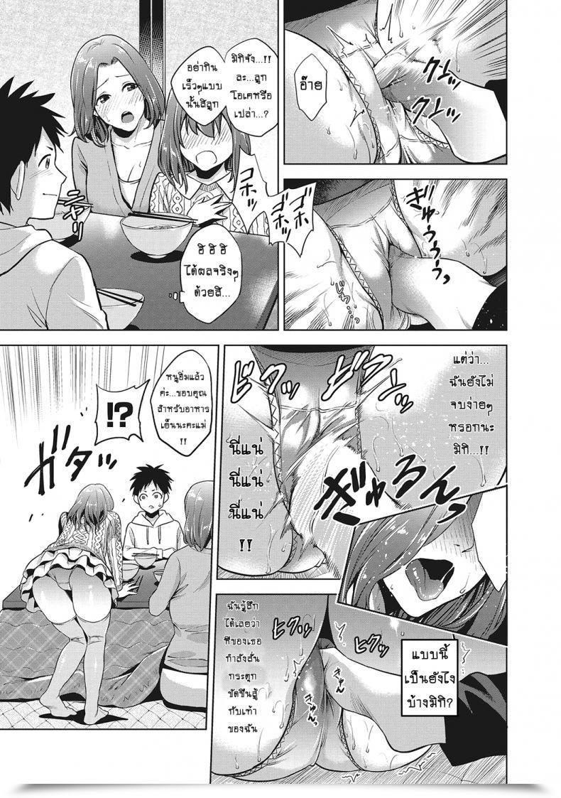 Doujin Natsu No Oyatsu Kinga Shinnen | A Brand New Yr'S Taboo โดจินแปลไทย 5