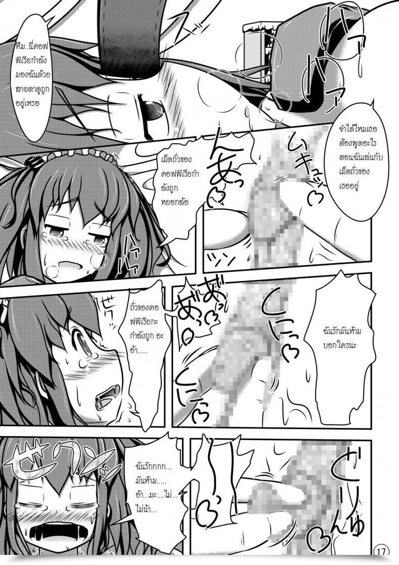 Doujin Shiroi Shinoshino Shinoda Kazuhiro Ningyou Jinsei โดจินแปลไทย 35