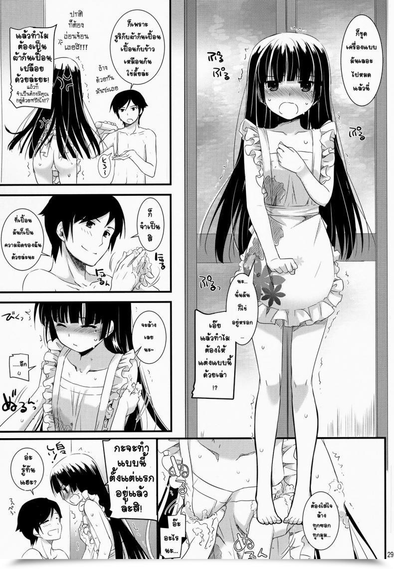 Doujin C82 Digital Lover Nakajima Yuka D.L.Motion 69 Ore No Imouto Ga Konna Ni Kawaii Wake Ga Nai โดจินแปลไทย 55