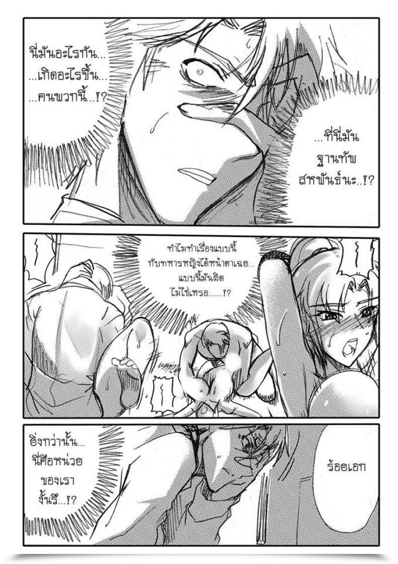 Doujin Haganef Cellular Go Well With Gundam Brotherhood Ch.1 Cellular Go Well With Gundam โดจินแปลไทย 73