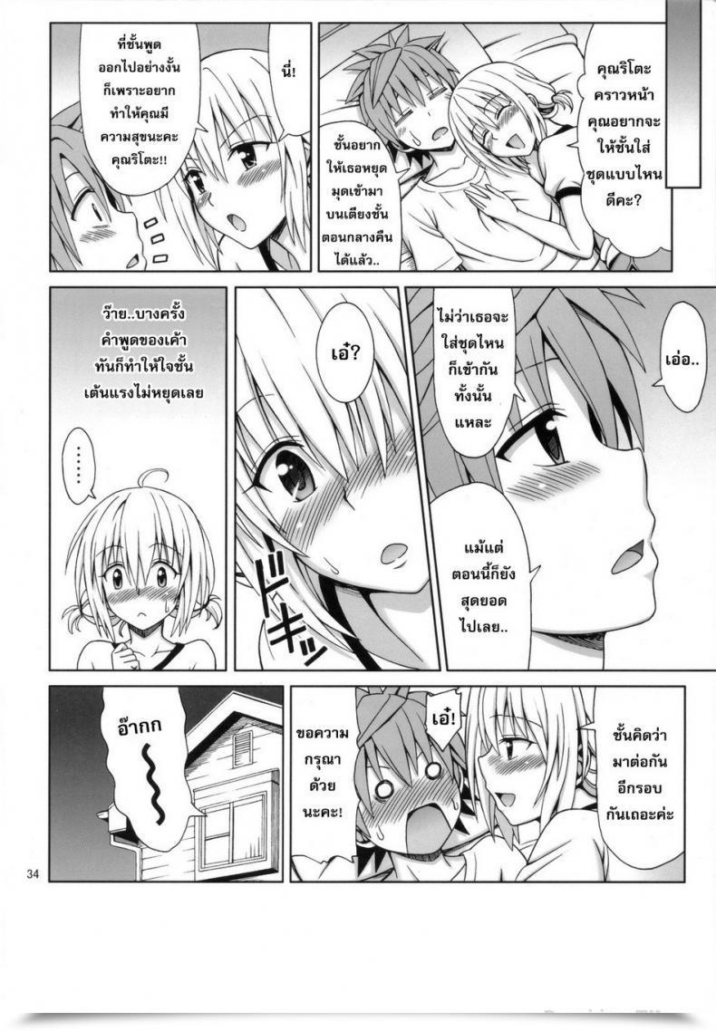 Doujin Eiji Tearju-Sensei No Houkago Bother | Tearju-Sensei'S After-School Bother โดจินแปลไทย 65
