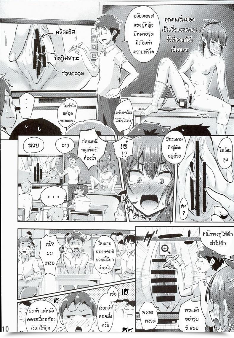 Doujin C90 H-Squad Guglielmo Hokentaiiku Jisshuu Jugyou ~Onnanoko No Karada No Shikumi Hen~ | Well Being And Bodily Schooling Apply Lesson ~Ladies' Anatomy~ โดจินแปลไทย 21