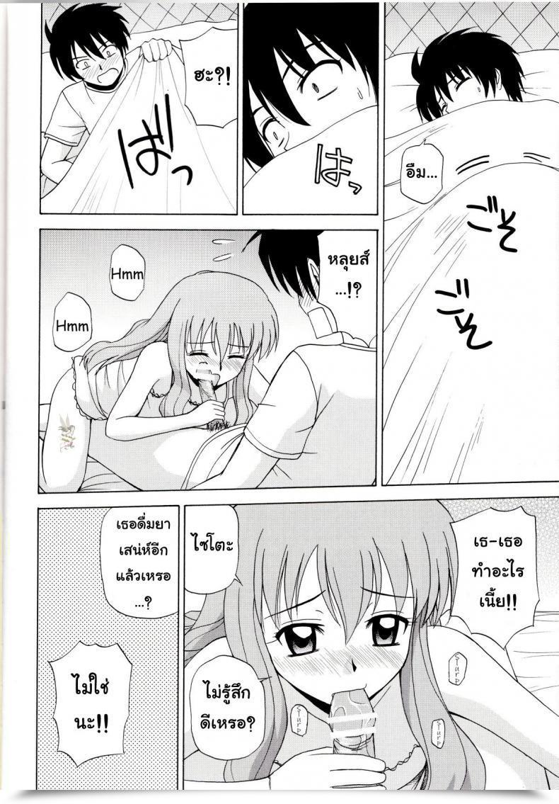 Doujin C71 G-Scan Corp. Satou Chagashi Le Beau Maitre 1 Zero No Tsukaima โดจินแปลไทย 21