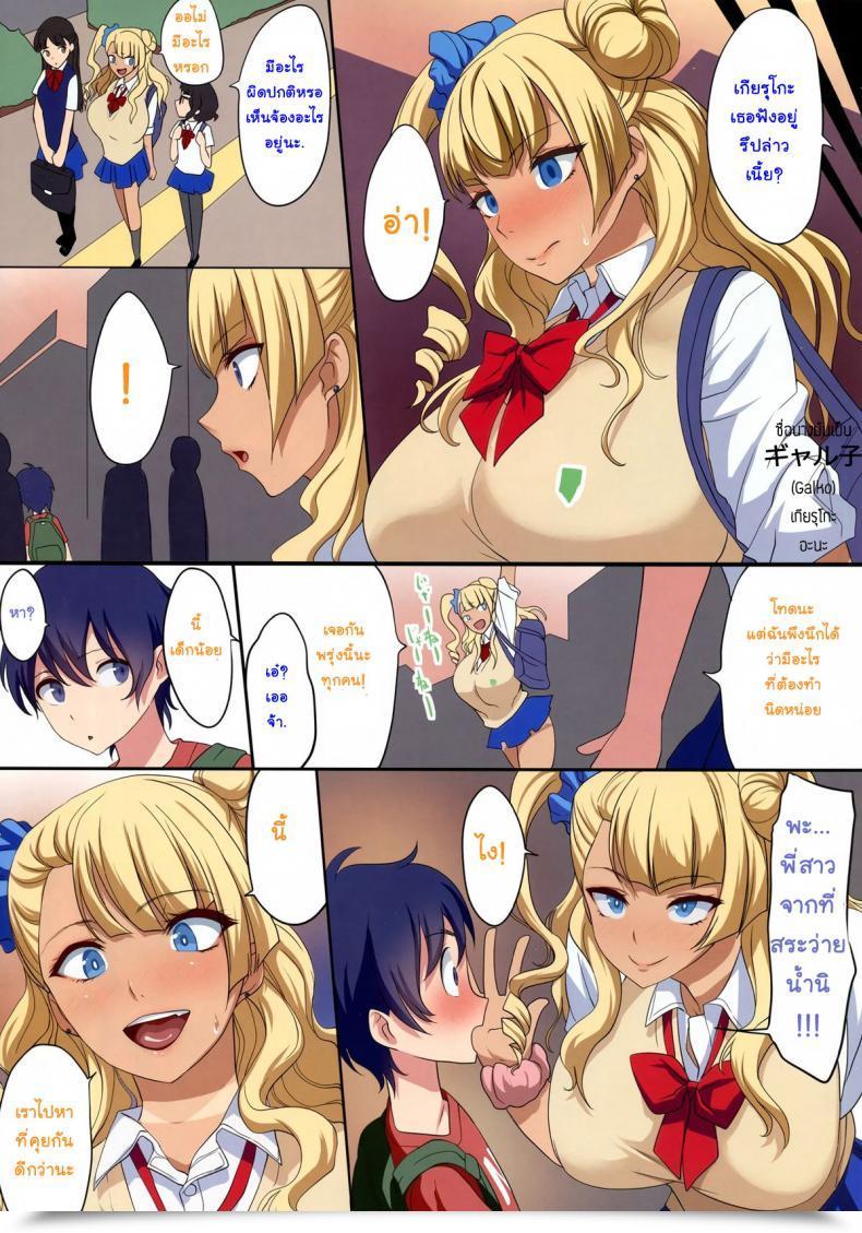 Doujin Comic1☆9 Gate Of Xiii Kloah Kyonyuu Gal Wa Kawaii Otokonoko Ni Yowaitte Hontou Desu Ka? | Is It True That Cute Little Boys Are The Large Breasted Gal'S Weak Spot? Oshiete! Galko-Chan โดจินแปลไทย 15