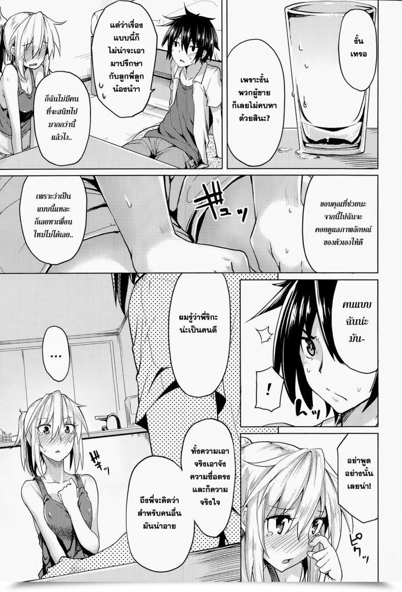 Doujin Moteka Kore Kara Kanojo Wa Suki Darake Comedian Anthurium 017 2014-09 โดจินแปลไทย 5