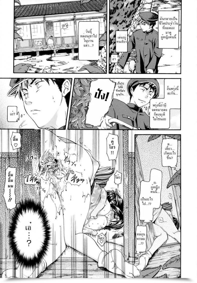 Doujin Kurokoshi You In Suru? Ch.7 - I Don’T Know The Addressee'S Identify โดจินแปลไทย 5