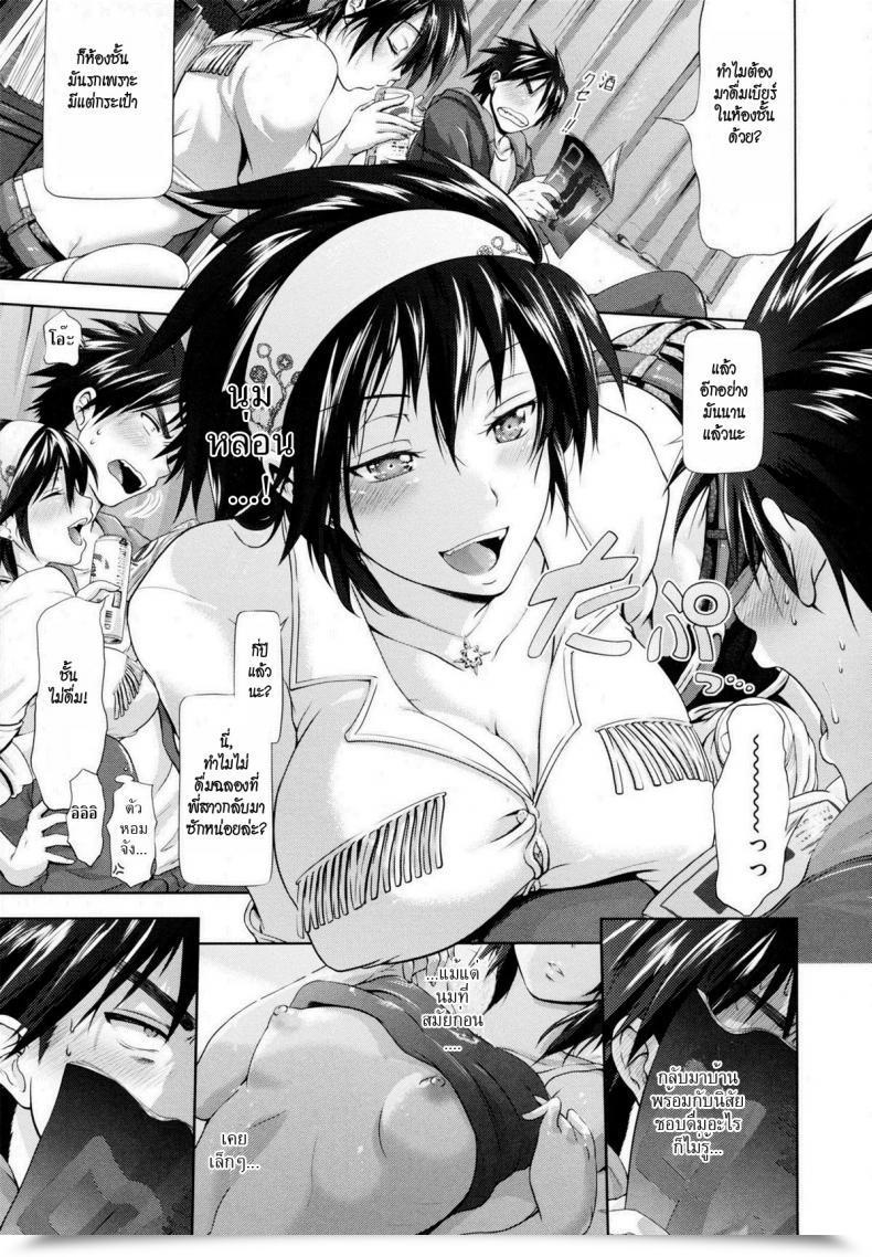 Doujin Kurokoshi You In Suru? 4 - Subaru’S Solar โดจินแปลไทย 9