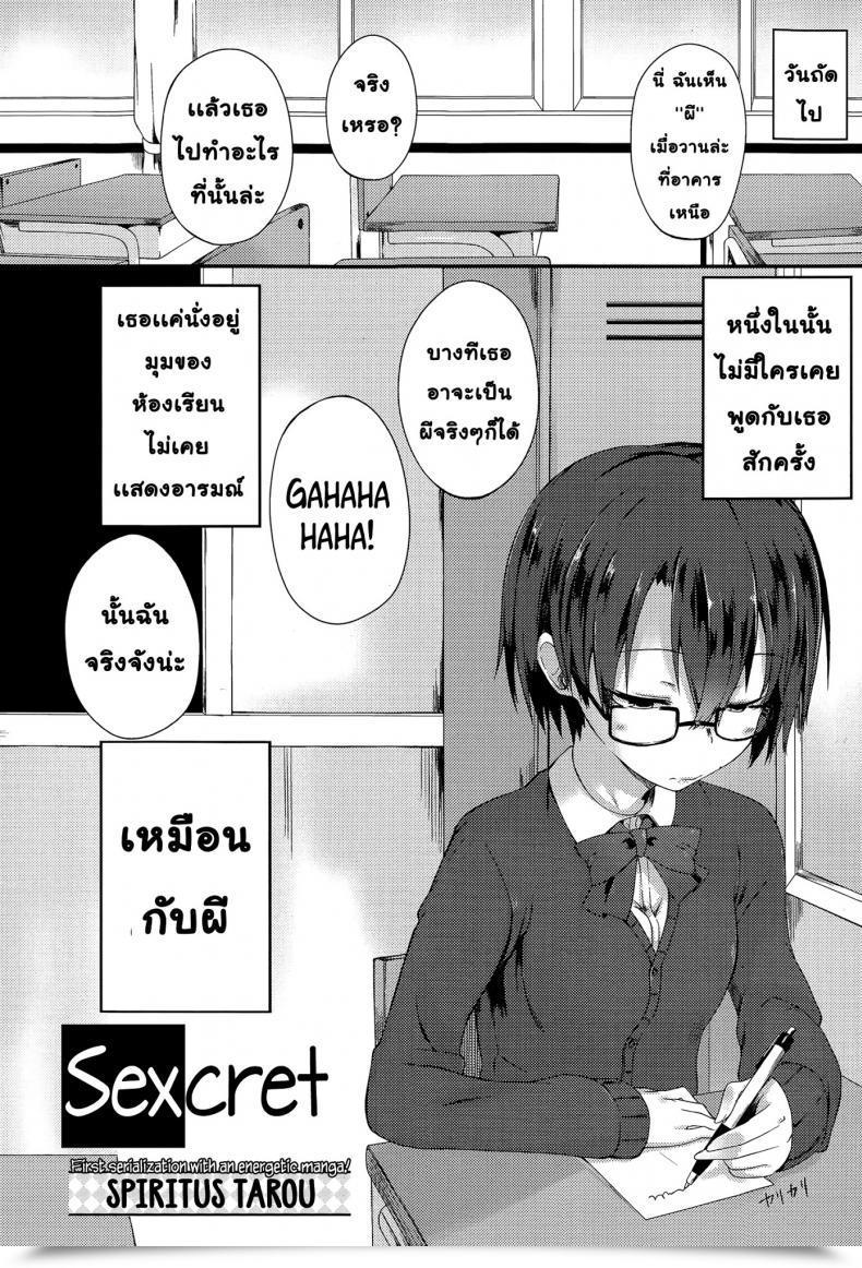 Doujin Spiritus Tarou Kanchigai | Sexcret Comedian Toutetsu 2015-02 Vol. 3 โดจินแปลไทย 3