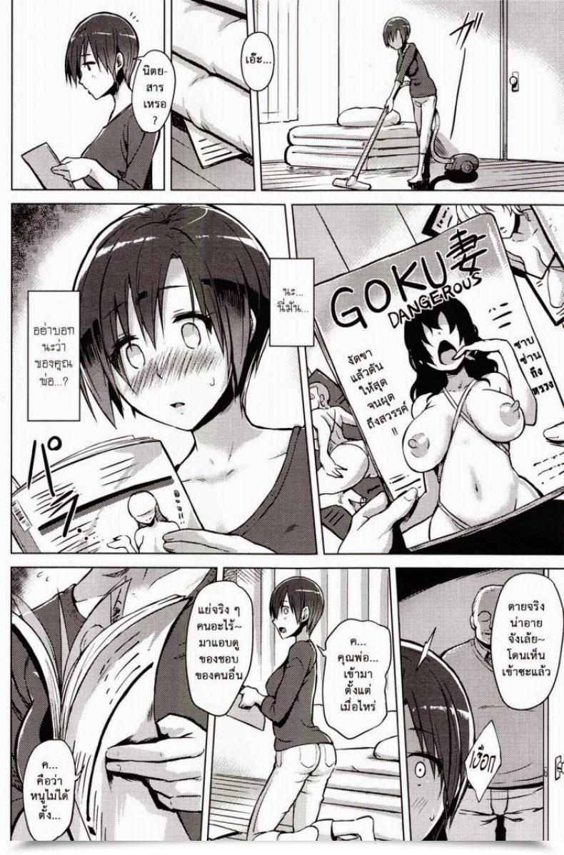 Doujin Yuugiri Hitoduma Goroshi | Another Person'S Spouse Banger Comedian Hotmilk 2014-09 โดจินแปลไทย 11